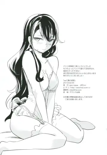 [Ocha] es to Tonari no Heya Fhentai - Page 35