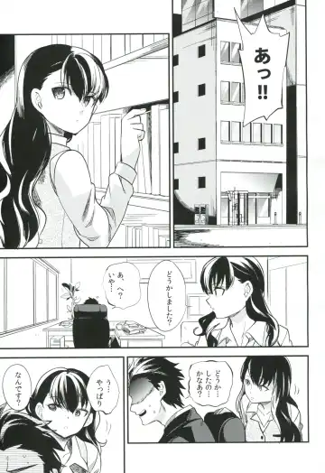 [Ocha] es to Tonari no Heya Fhentai - Page 4