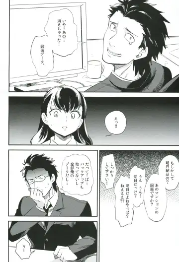 [Ocha] es to Tonari no Heya Fhentai - Page 5