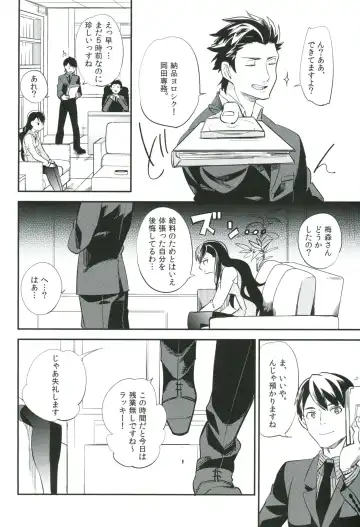 [Ocha] es to Tonari no Heya Fhentai - Page 9