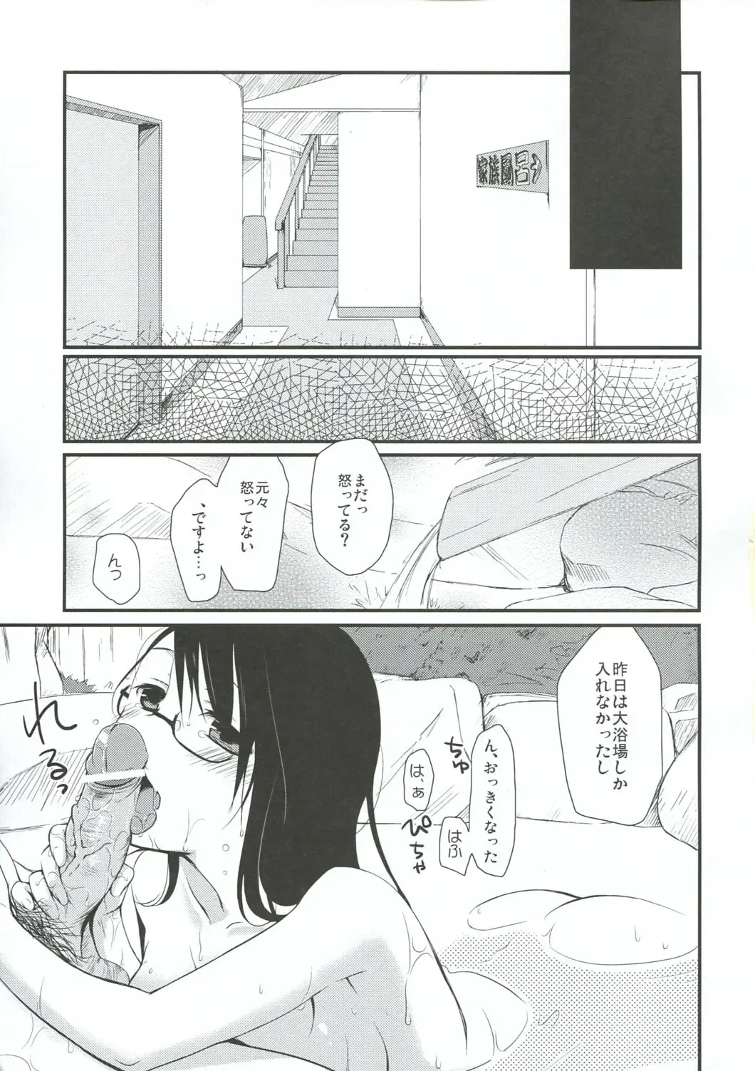 [Hitsuji Hako] Gotouchi Ecchi Fhentai - Page 10