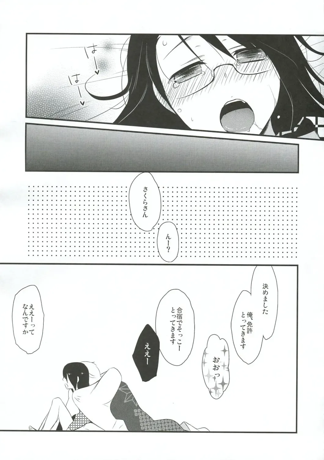 [Hitsuji Hako] Gotouchi Ecchi Fhentai - Page 21