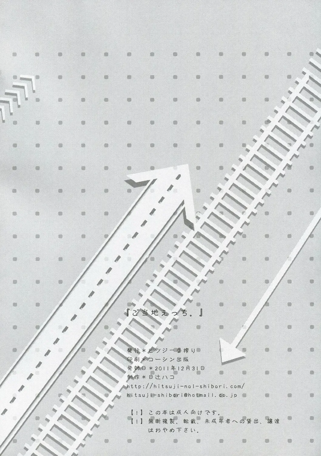 [Hitsuji Hako] Gotouchi Ecchi Fhentai - Page 23