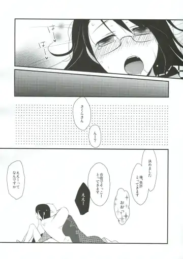[Hitsuji Hako] Gotouchi Ecchi Fhentai - Page 21