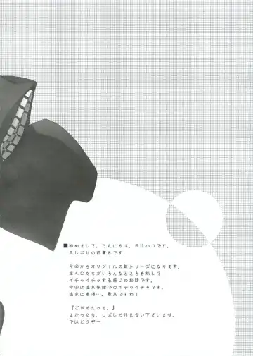 [Hitsuji Hako] Gotouchi Ecchi Fhentai - Page 3