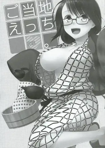 [Hitsuji Hako] Gotouchi Ecchi Fhentai - Page 4