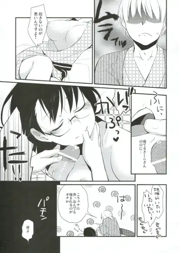 [Hitsuji Hako] Gotouchi Ecchi Fhentai - Page 6