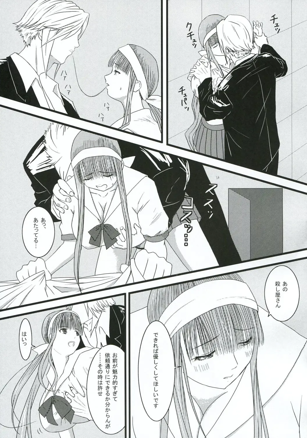 [Owa] Chichi no Kataki Onna san no Hon 2 Kanketsu hen...? Fhentai - Page 14