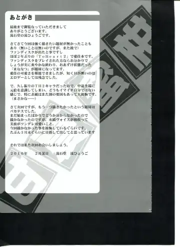 [Nagare Hyo-go] Amanatsu Mikan Fhentai - Page 24