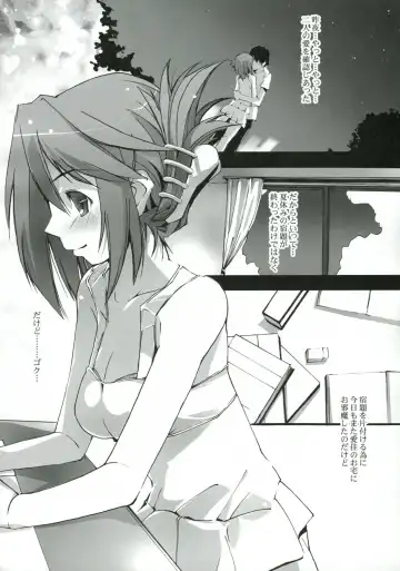 [Nagare Hyo-go] Amanatsu Mikan Fhentai - Page 3