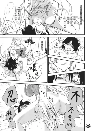 [Akutagawa Manbou] Hitagi Vamps Zenpen Fhentai.net - Page 15