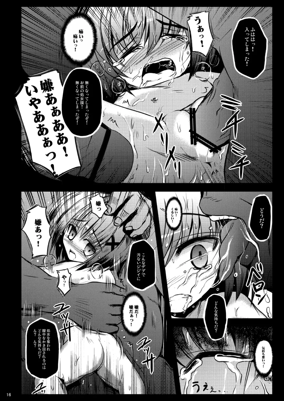 [Kasuki Masato - Mia] Kichiku Material Fhentai - Page 16