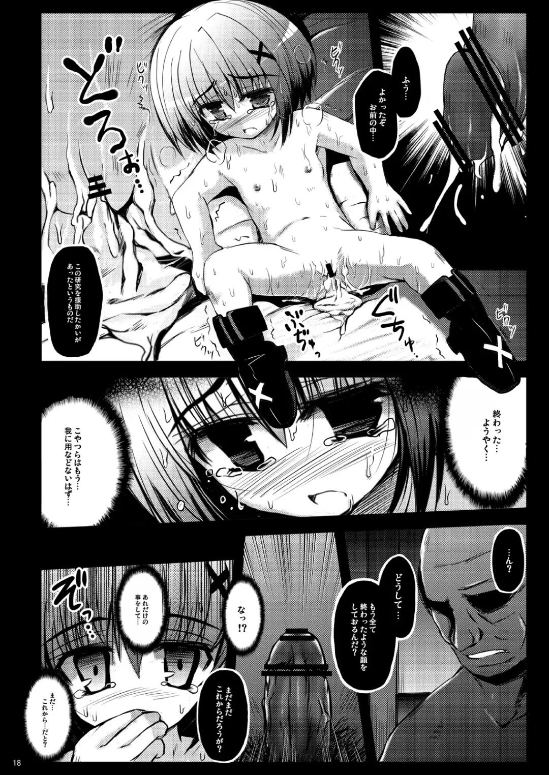 [Kasuki Masato - Mia] Kichiku Material Fhentai - Page 18