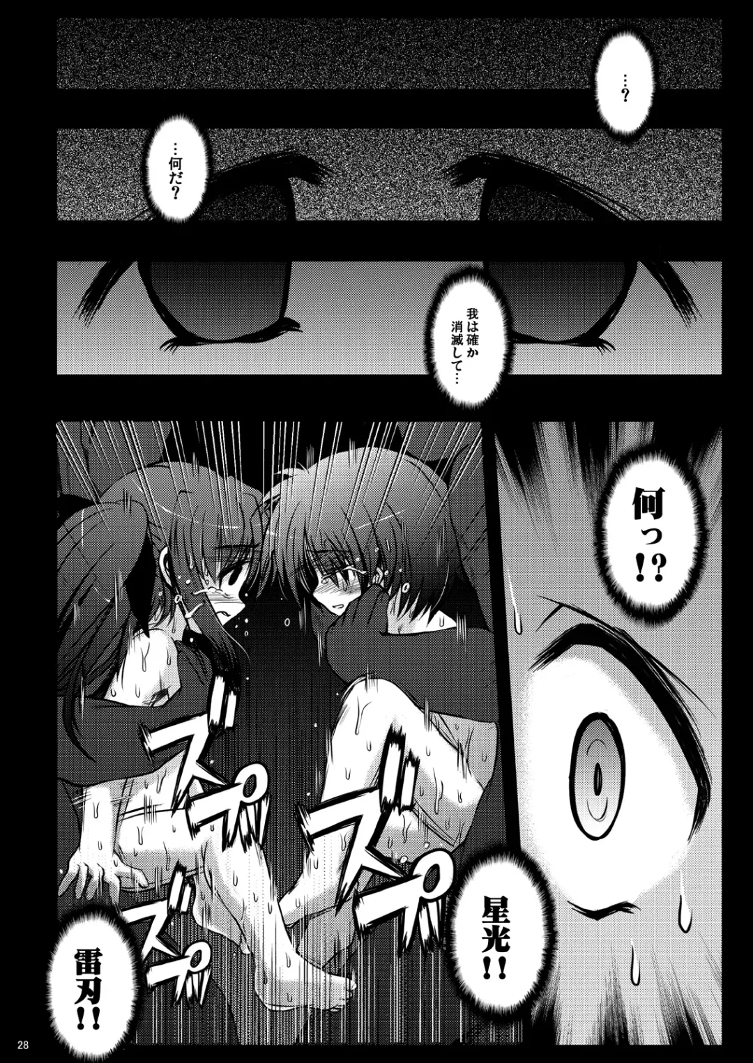 [Kasuki Masato - Mia] Kichiku Material Fhentai - Page 28