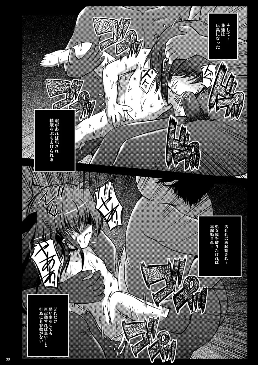 [Kasuki Masato - Mia] Kichiku Material Fhentai - Page 30