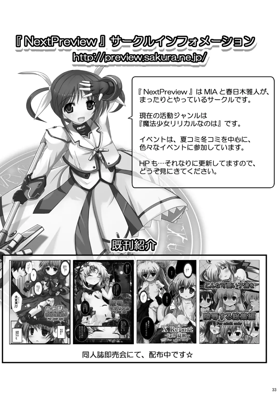 [Kasuki Masato - Mia] Kichiku Material Fhentai - Page 33