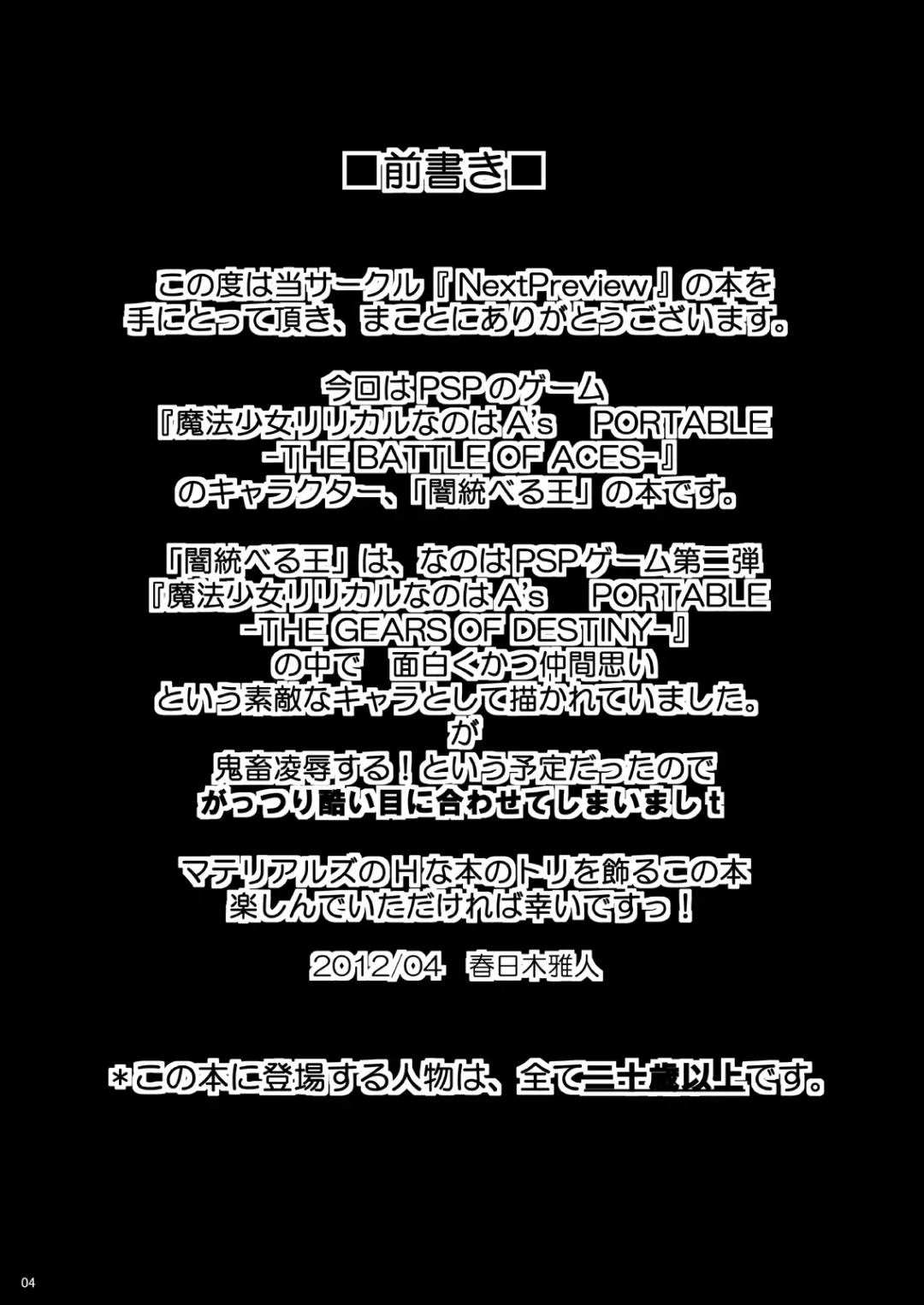 [Kasuki Masato - Mia] Kichiku Material Fhentai - Page 4