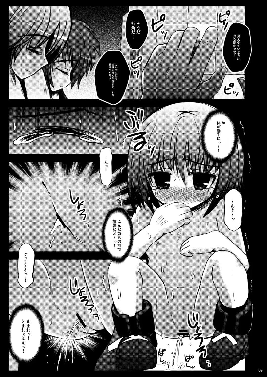 [Kasuki Masato - Mia] Kichiku Material Fhentai - Page 9