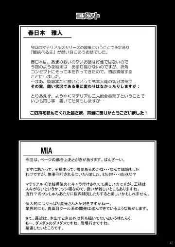 [Kasuki Masato - Mia] Kichiku Material Fhentai - Page 37