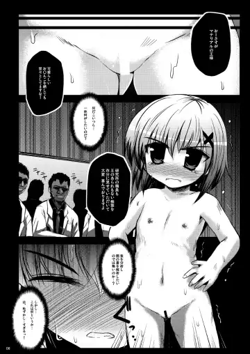 [Kasuki Masato - Mia] Kichiku Material Fhentai - Page 6