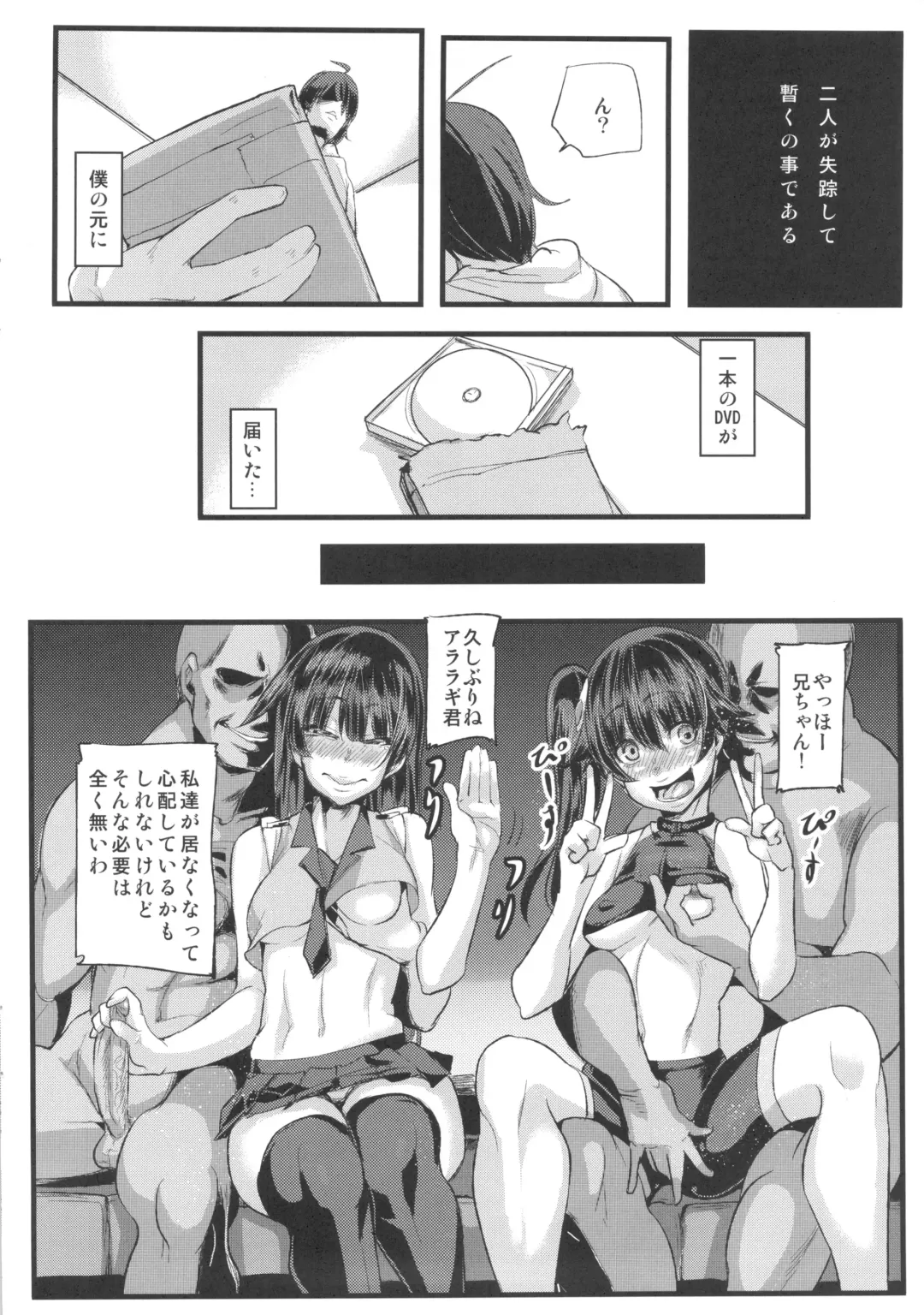 [Chimosaku] Netoraregatari Fhentai - Page 19