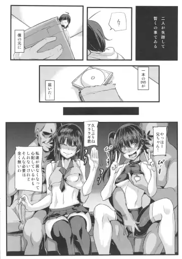 [Chimosaku] Netoraregatari Fhentai - Page 19