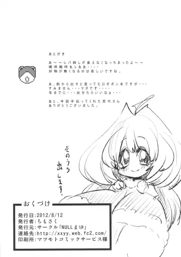 [Chimosaku] Netoraregatari Fhentai - Page 25