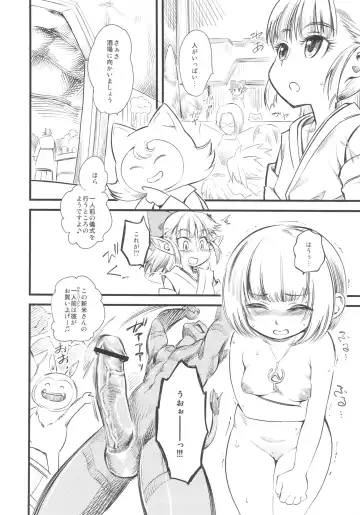 [Clover] Hi-Per Gurentai Fhentai - Page 5