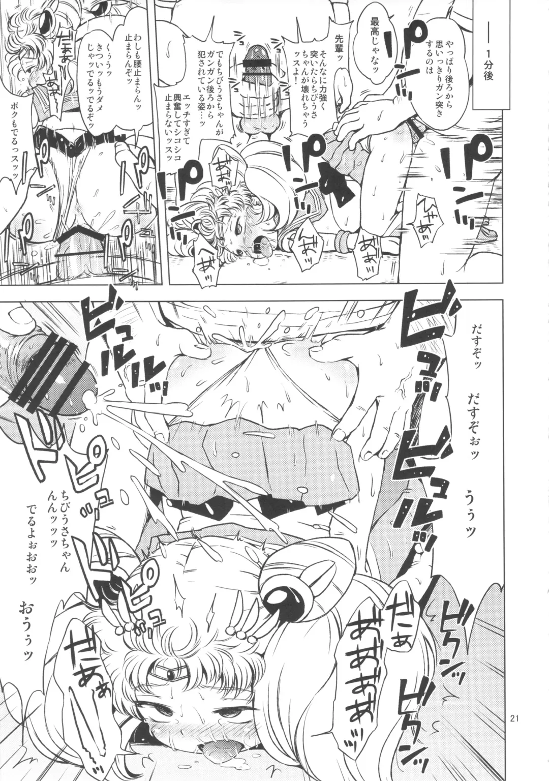 [Ponpon Itai] Chibiusa no Himitsu Diary Fhentai - Page 20