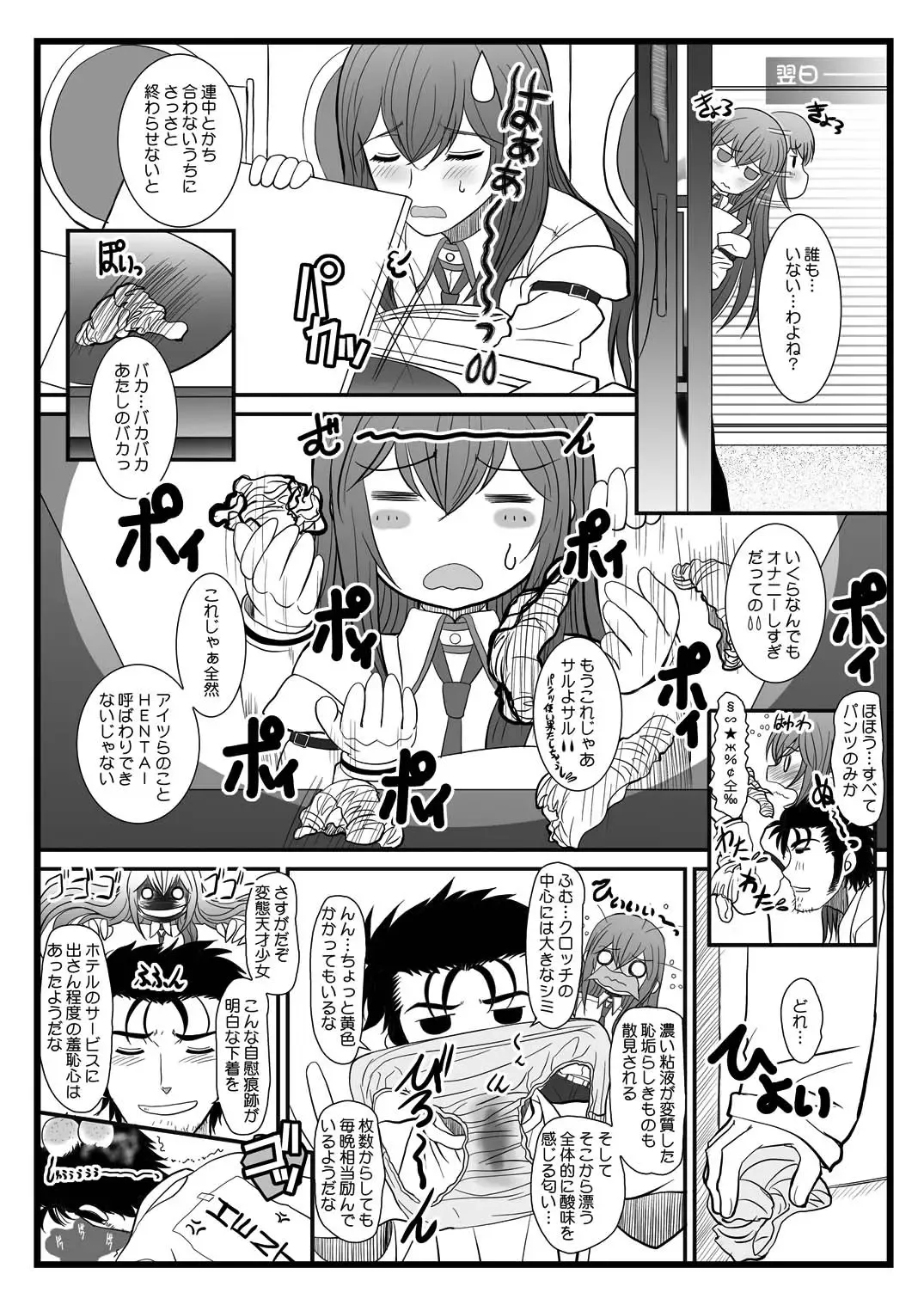 [Alpine] BEAST FROM THE SUMINOE Fhentai - Page 7