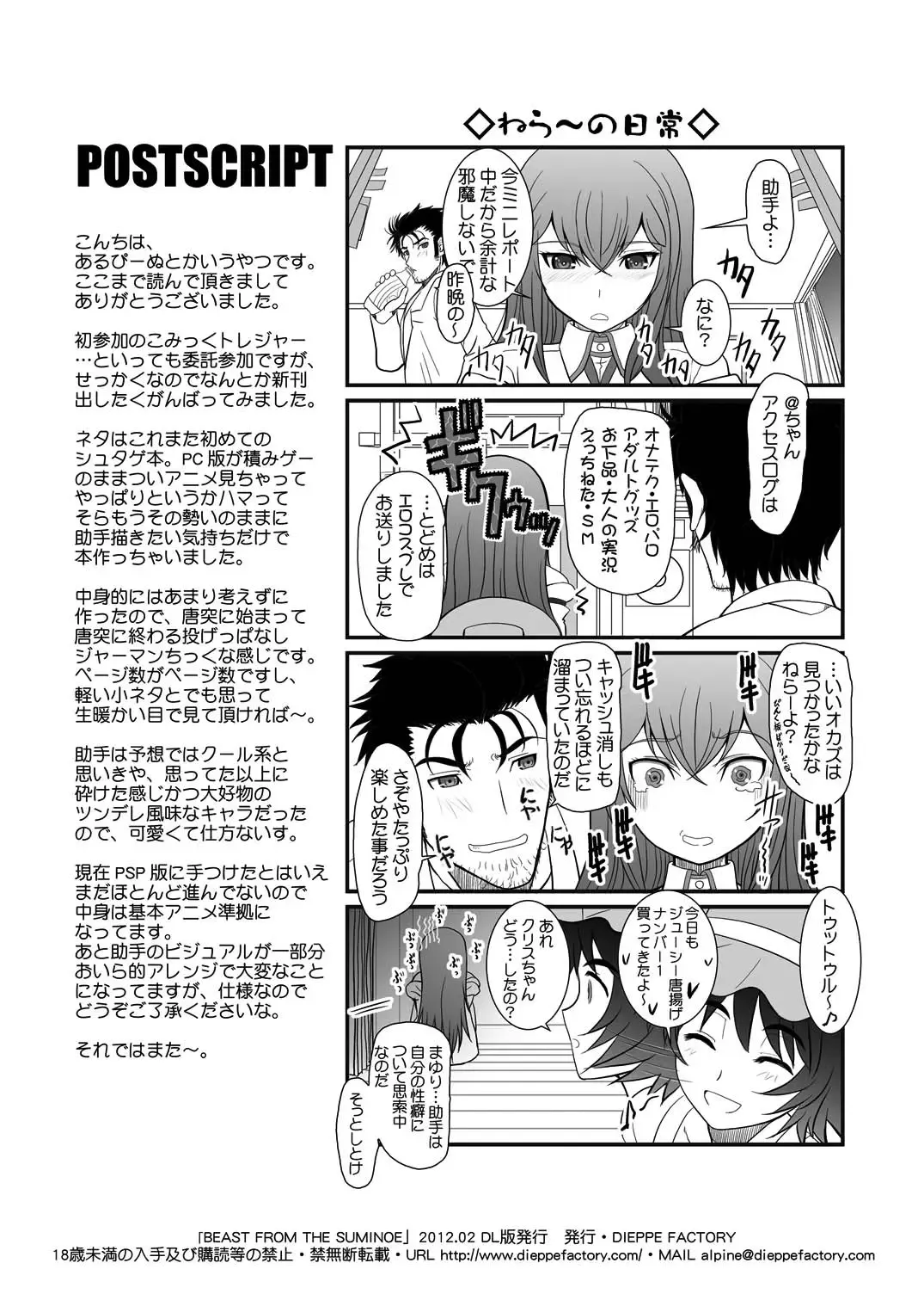 [Alpine] BEAST FROM THE SUMINOE Fhentai - Page 8