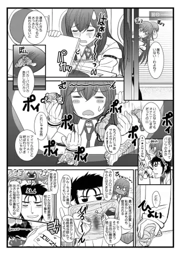 [Alpine] BEAST FROM THE SUMINOE Fhentai - Page 7