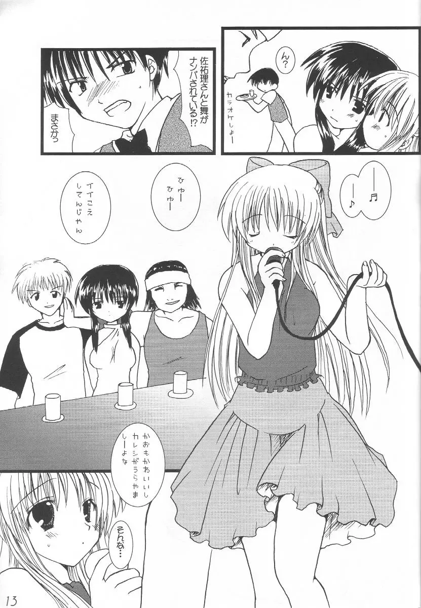 WILD FLOWERS Fhentai - Page 12