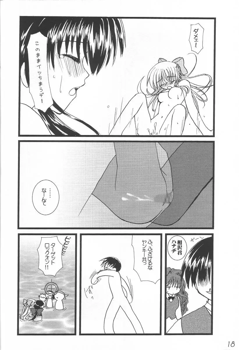 WILD FLOWERS Fhentai - Page 17