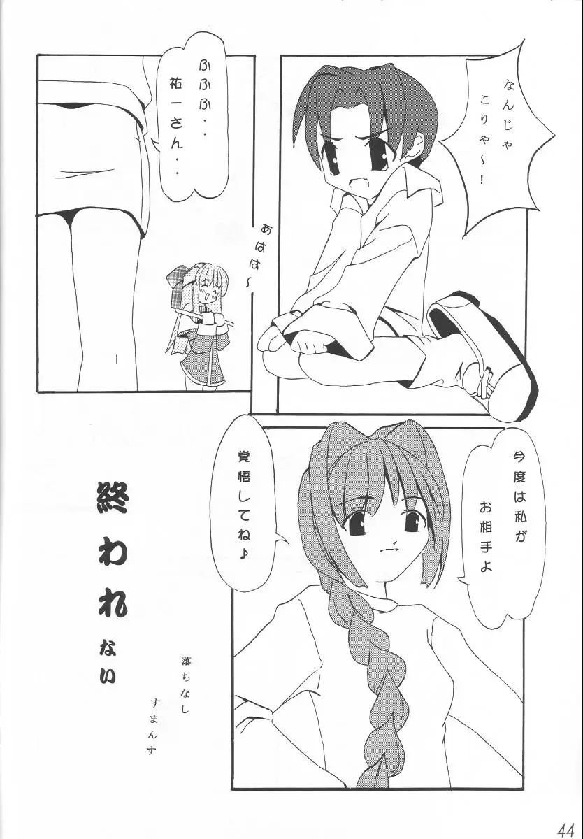 WILD FLOWERS Fhentai - Page 43