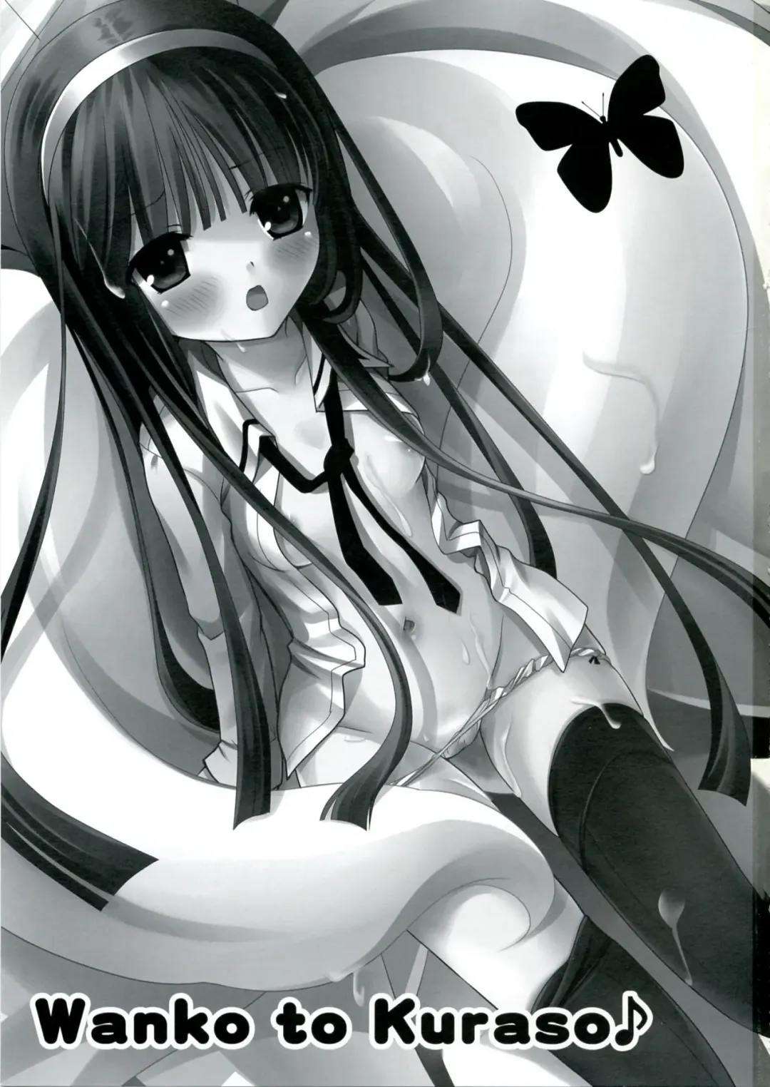 [Hamada Mari] Wanko to Kuraso♪ Fhentai - Page 2