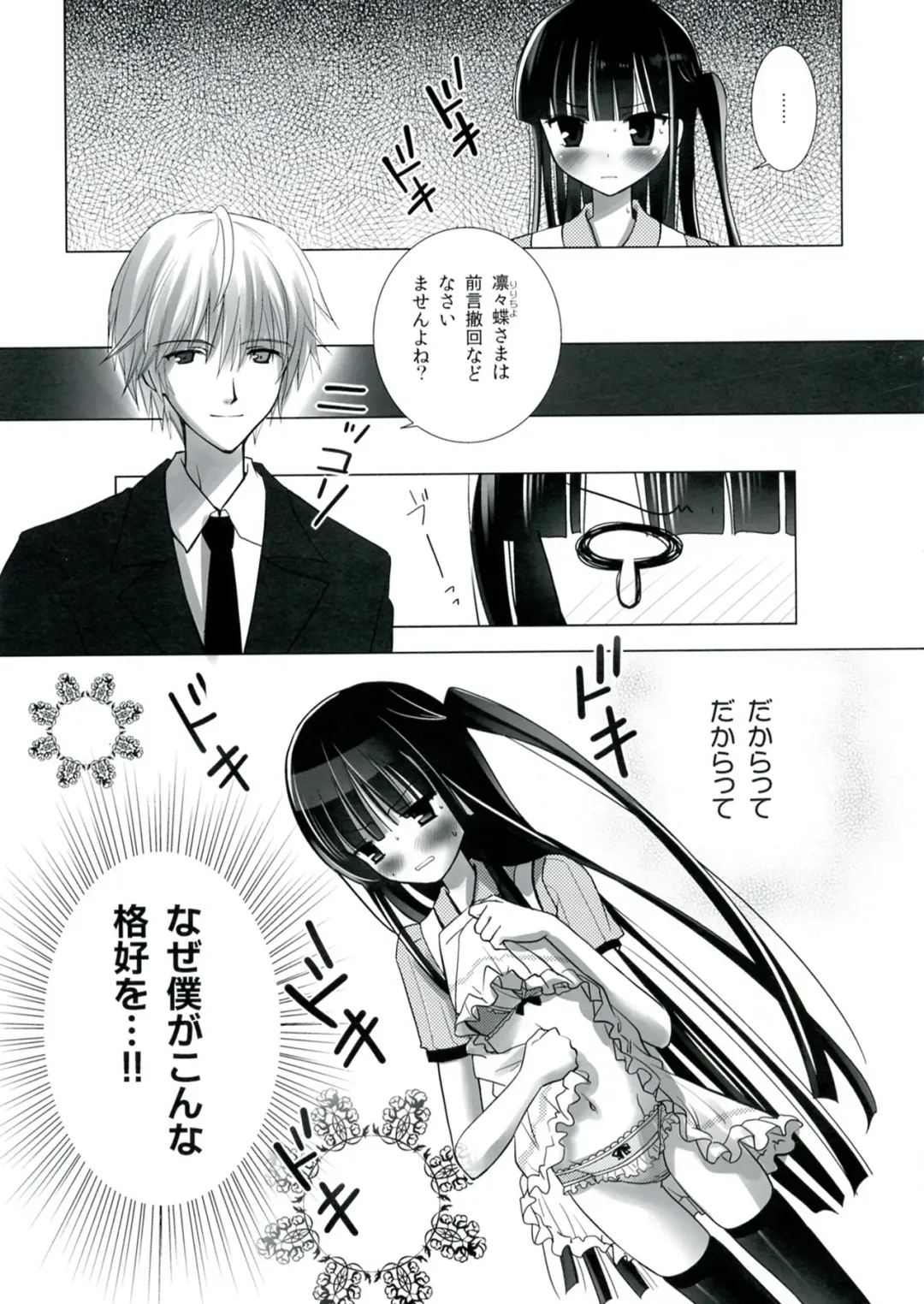 [Hamada Mari] Wanko to Kuraso♪ Fhentai - Page 4