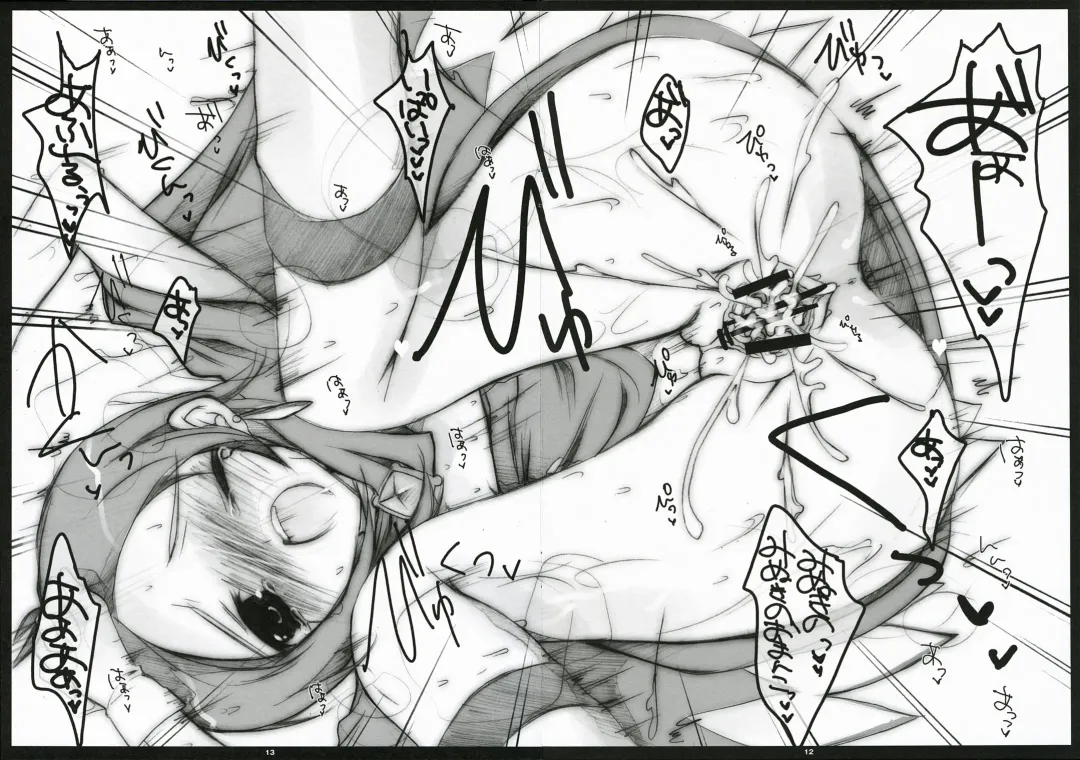 [Hisama Kumako] Pretty Cosmo Fhentai - Page 12