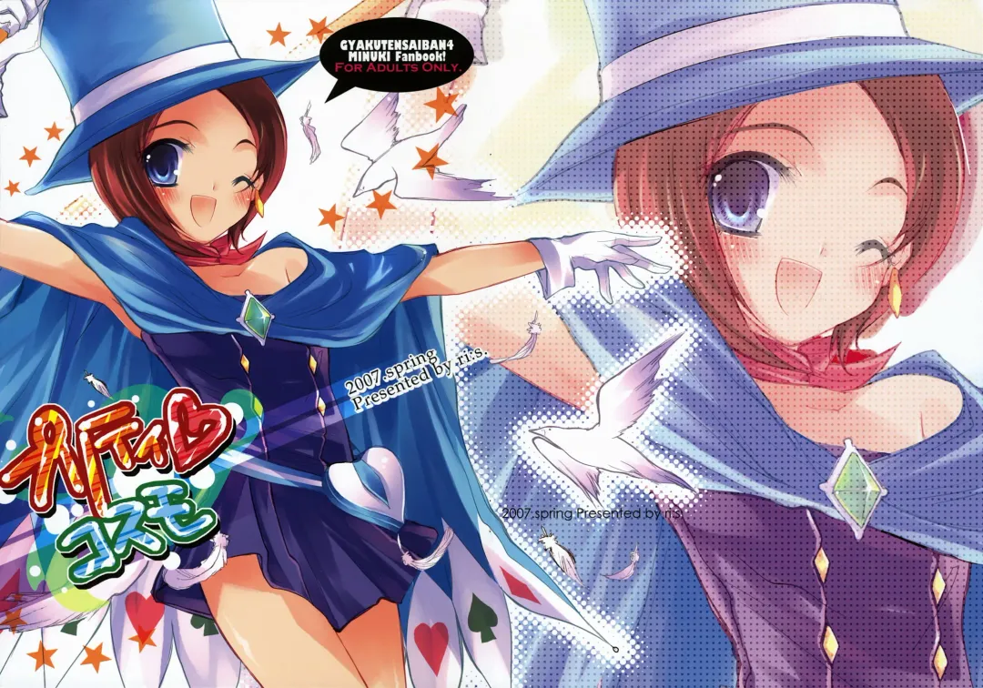 [Hisama Kumako] Pretty Cosmo Fhentai - Page 2