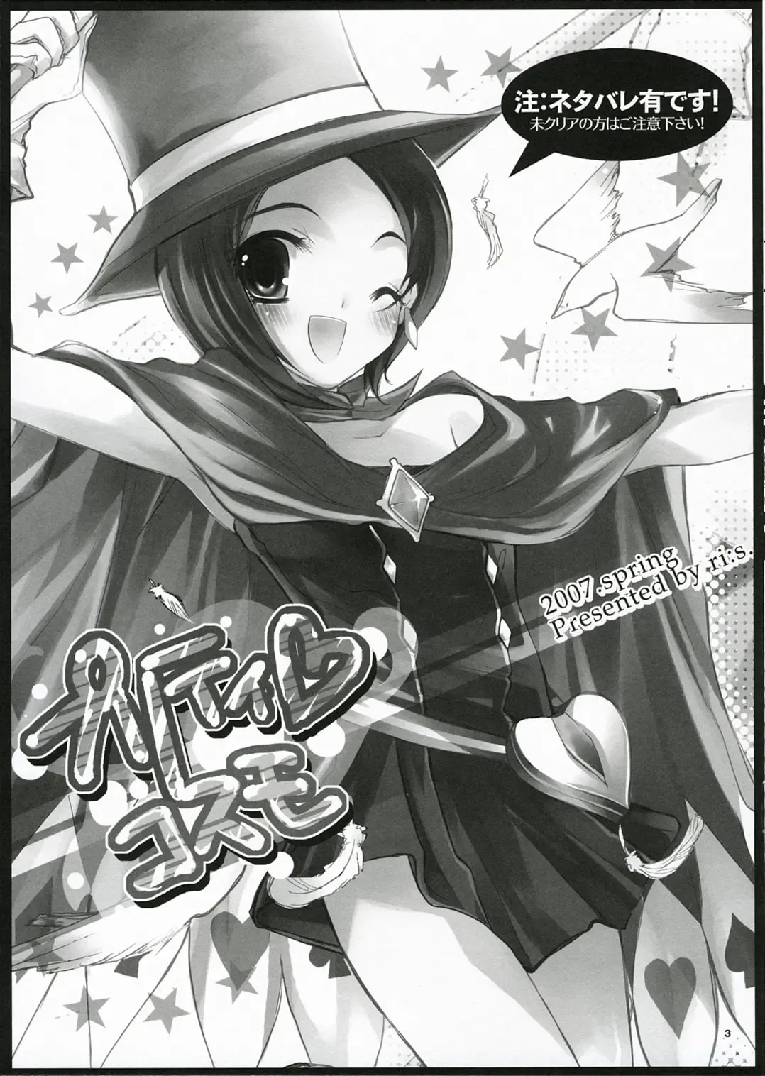 [Hisama Kumako] Pretty Cosmo Fhentai - Page 3