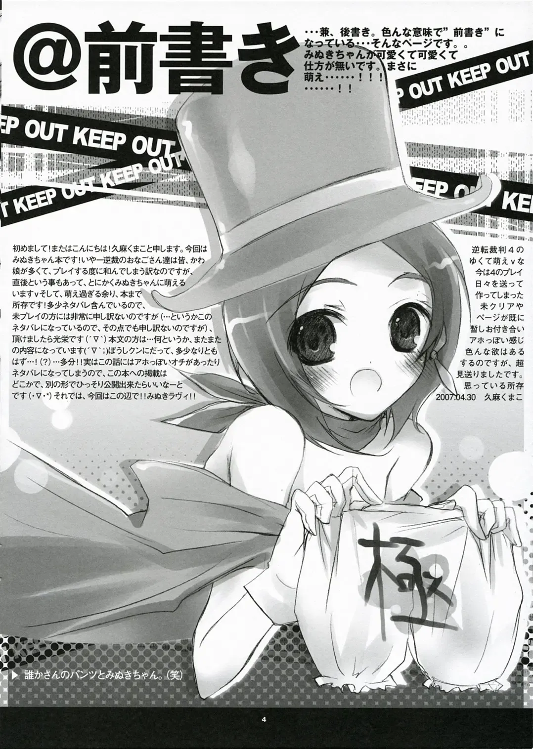 [Hisama Kumako] Pretty Cosmo Fhentai - Page 4