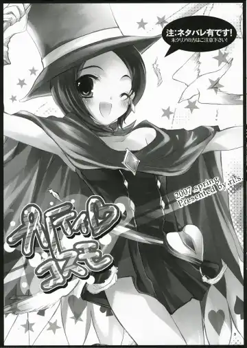 [Hisama Kumako] Pretty Cosmo Fhentai - Page 3