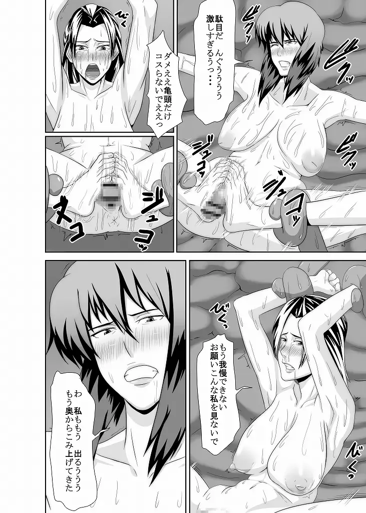 [Shinkuu Tatsuya] K&K Fhentai - Page 16