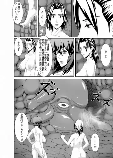 [Shinkuu Tatsuya] K&K Fhentai - Page 6