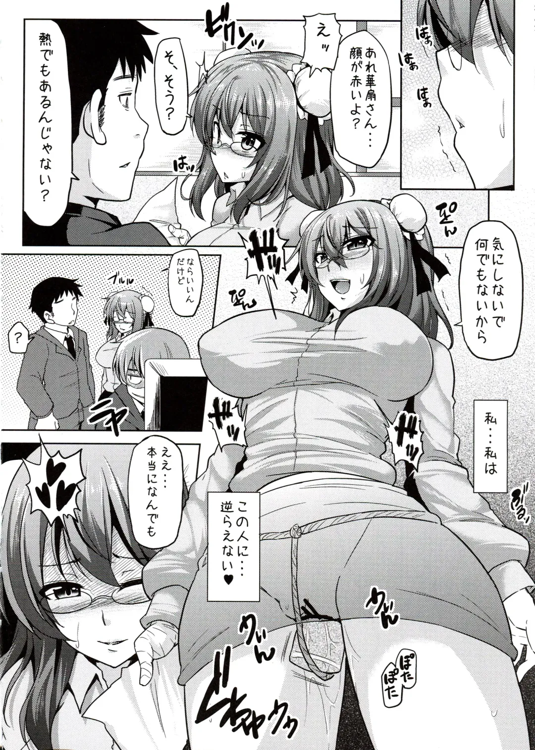 [Ayakase Chiyoko - Ayakase Riberi] Kasen no OL Kutsujoku Nisshi Fhentai - Page 22