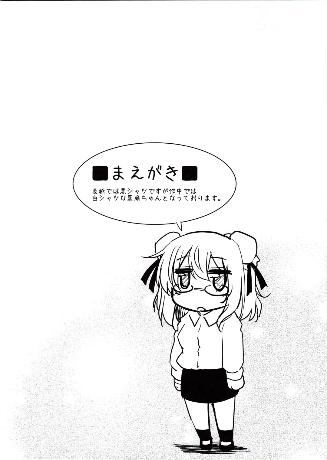 [Ayakase Chiyoko - Ayakase Riberi] Kasen no OL Kutsujoku Nisshi Fhentai - Page 4