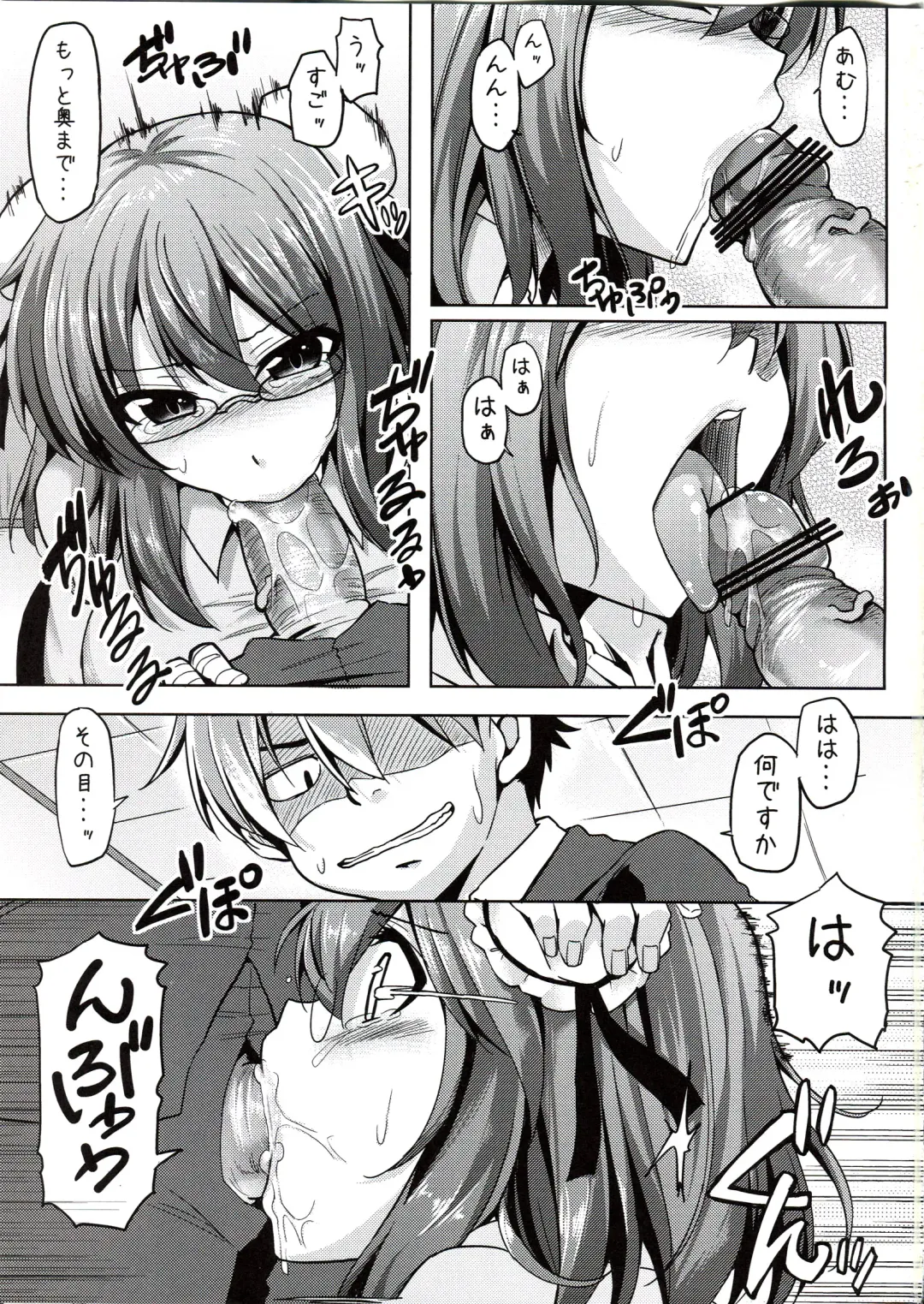 [Ayakase Chiyoko - Ayakase Riberi] Kasen no OL Kutsujoku Nisshi Fhentai - Page 7