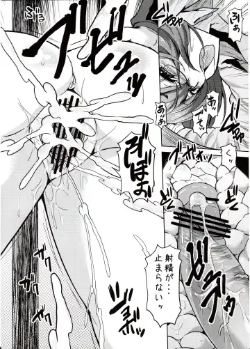 [Ayakase Chiyoko - Ayakase Riberi] Kasen no OL Kutsujoku Nisshi Fhentai - Page 20