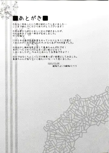 [Ayakase Chiyoko - Ayakase Riberi] Kasen no OL Kutsujoku Nisshi Fhentai - Page 25