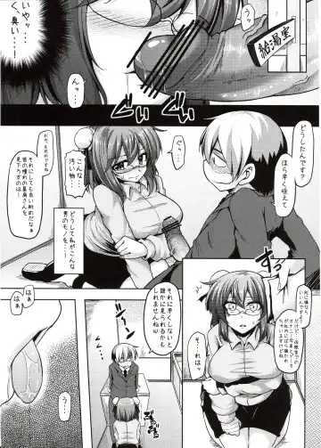 [Ayakase Chiyoko - Ayakase Riberi] Kasen no OL Kutsujoku Nisshi Fhentai - Page 6